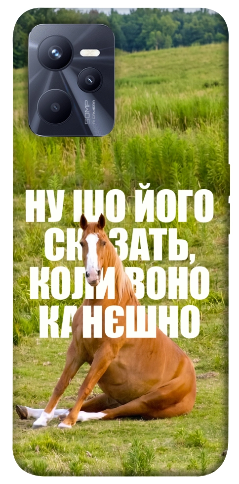Чехол Horse sitting для Realme C35
