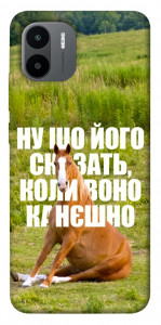 Чехол Horse sitting для Xiaomi Redmi A1