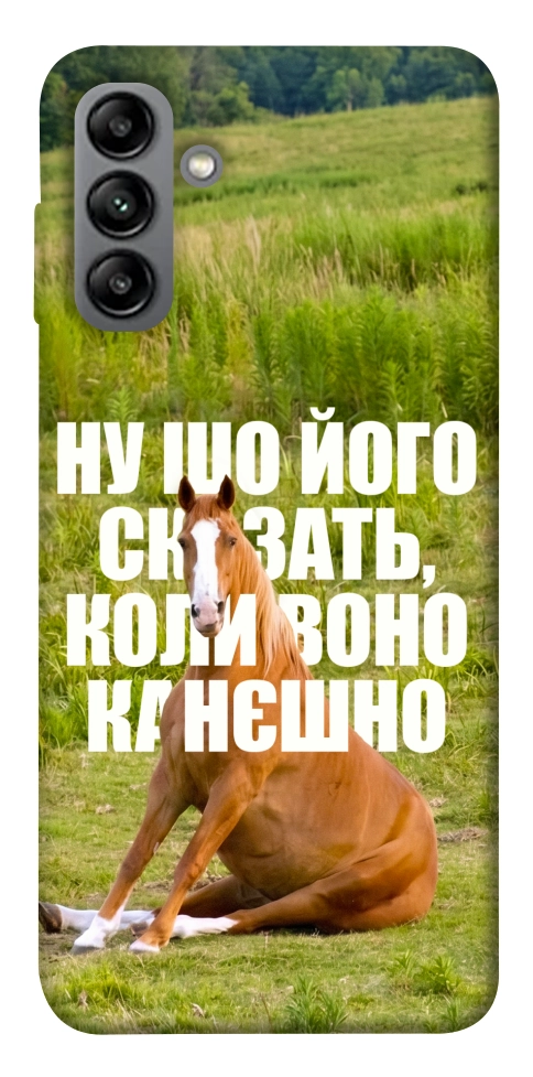 Чохол Horse sitting для Galaxy A04s