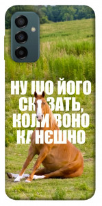 Чехол Horse sitting для Galaxy M13 4G