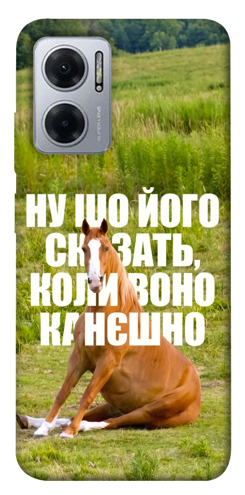 Чохол Horse sitting для Xiaomi Redmi Note 11E