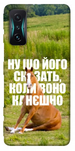 Чехол Horse sitting для Xiaomi Redmi K50 Gaming