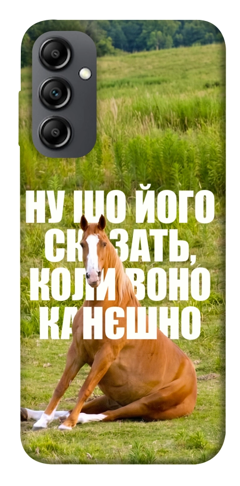Чохол Horse sitting для Galaxy A14 5G