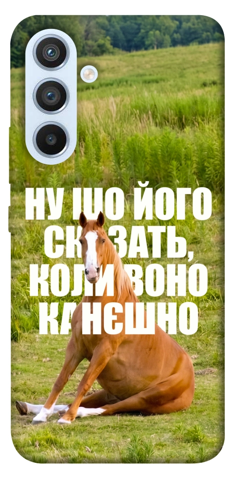 Чехол Horse sitting для Galaxy A54 5G