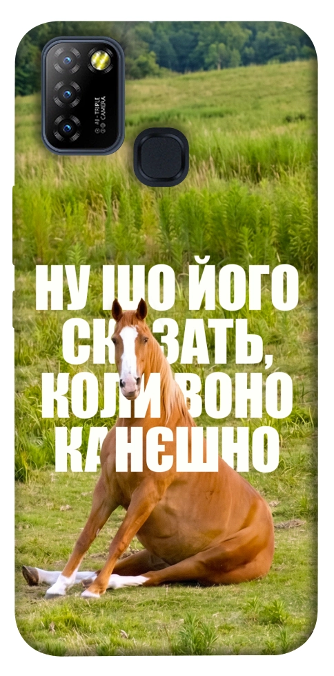 Чохол Horse sitting для Infinix Hot 10 Lite