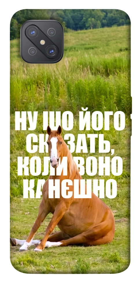 Чехол Horse sitting для Oppo A92s