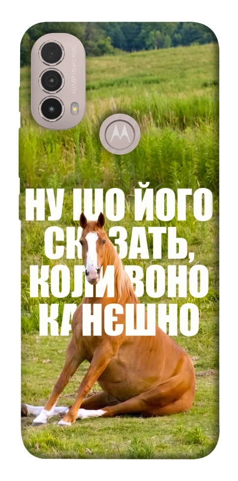 Чехол Horse sitting для Motorola Moto E40