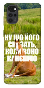 Чохол Horse sitting для Motorola Moto G22