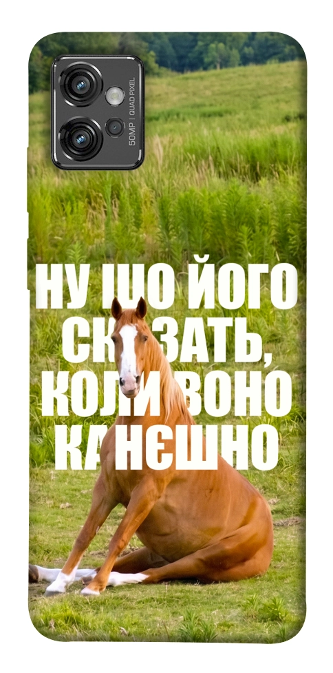 Чохол Horse sitting для Motorola Moto G32