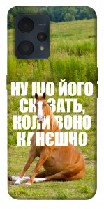 Чехол Horse sitting для Realme 9 Pro+