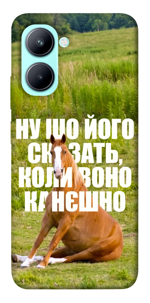Чехол Horse sitting для Realme C33