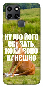 Чохол Horse sitting для Infinix Smart 6