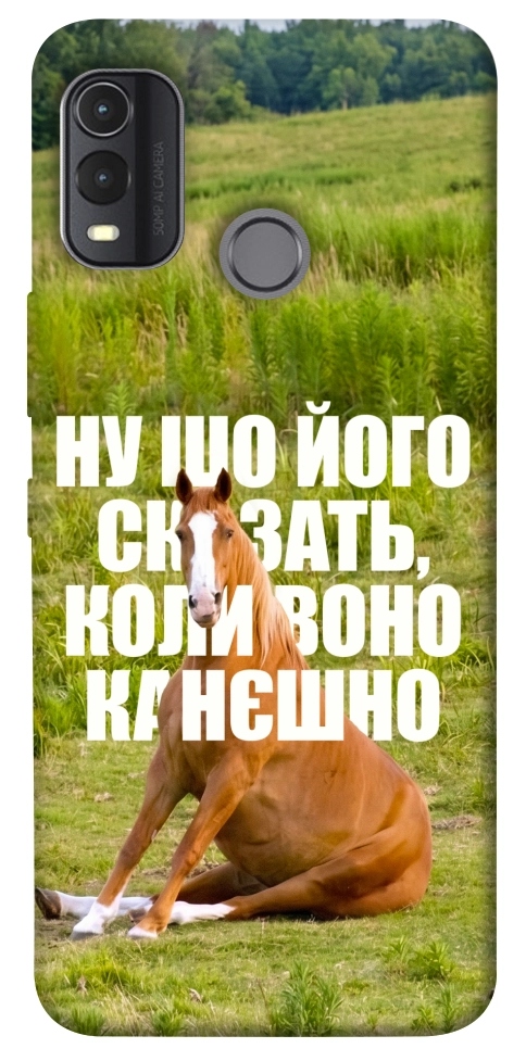 Чохол Horse sitting для Nokia G11 Plus