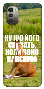 Чехол Horse sitting для Nokia G11