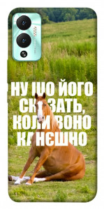 Чехол Horse sitting для Infinix Hot 12 Play