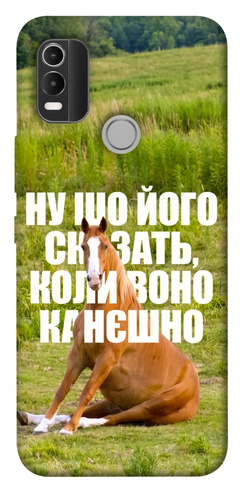 Чехол Horse sitting для Nokia C21 Plus