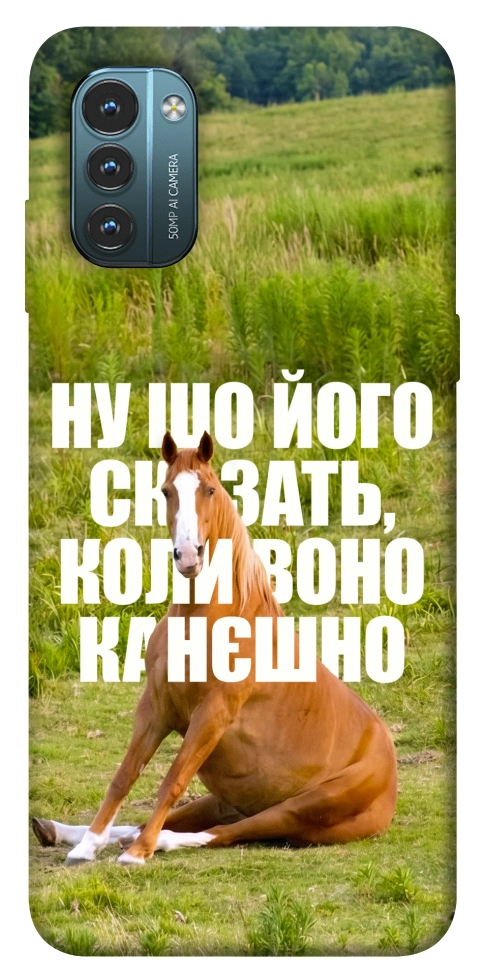 Чохол Horse sitting для Nokia G21