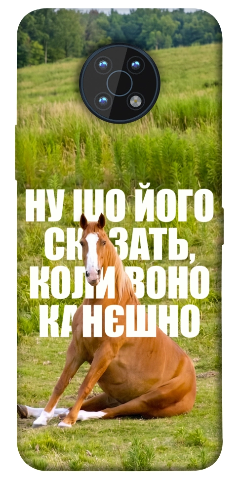 Чохол Horse sitting для Nokia G50