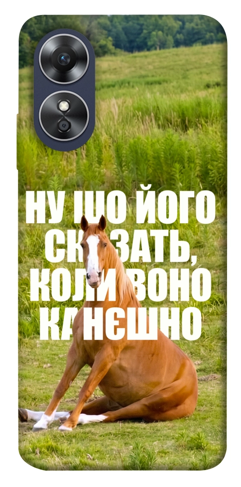 Чохол Horse sitting для Oppo A17