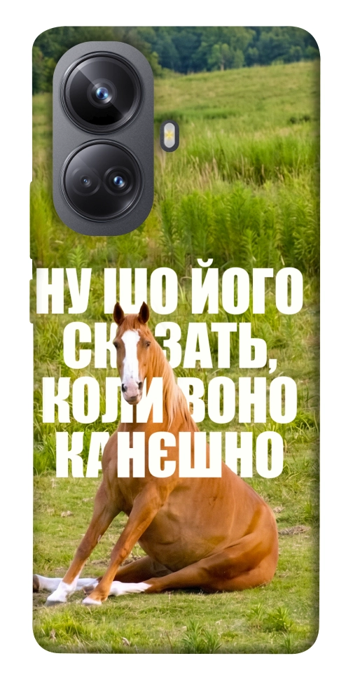 Чехол Horse sitting для Realme 10 Pro+