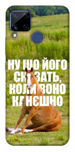 Чехол Horse sitting для Realme C15