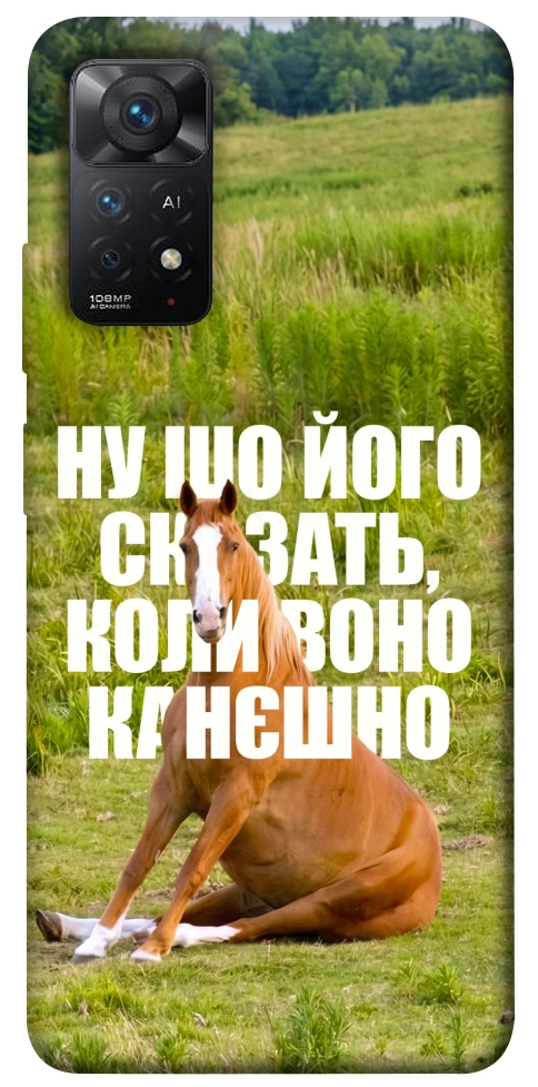 Чохол Horse sitting для Xiaomi Redmi Note 12 Pro
