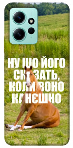 Чохол Horse sitting для Xiaomi Redmi Note 12 4G