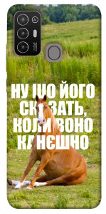 Чехол Horse sitting для ZTE Blade A52