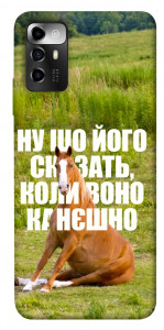 Чохол Horse sitting для ZTE Blade V40 Vita