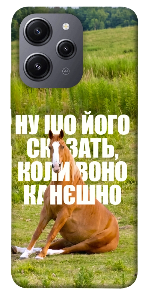 Чехол Horse sitting для Xiaomi Redmi 12