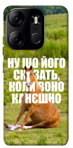 Чохол Horse sitting для Tecno Spark Go 2023