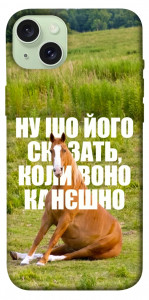 Чохол Horse sitting для iPhone 15 Plus