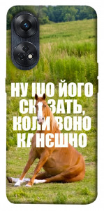 Чохол Horse sitting для Oppo Reno 8 T 4G