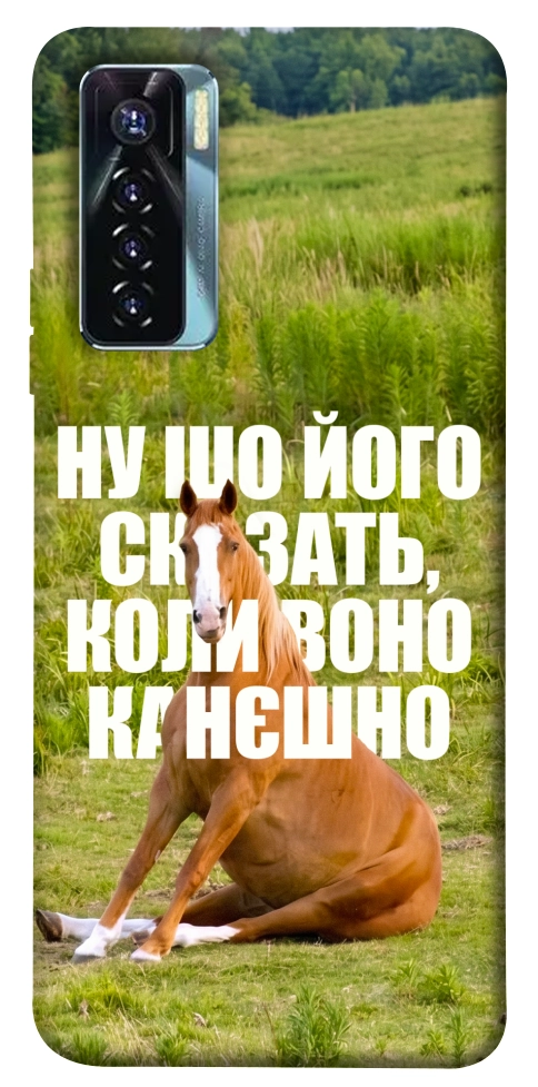 Чохол Horse sitting для TECNO Camon 17 Pro