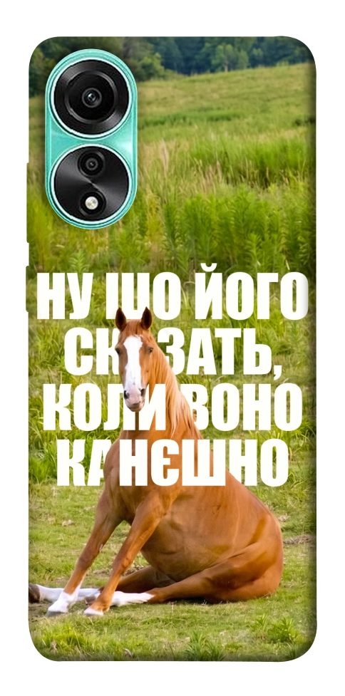 Чехол Horse sitting для Oppo A78 4G