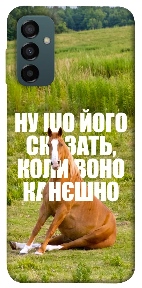 Чохол Horse sitting для Galaxy M34 5G