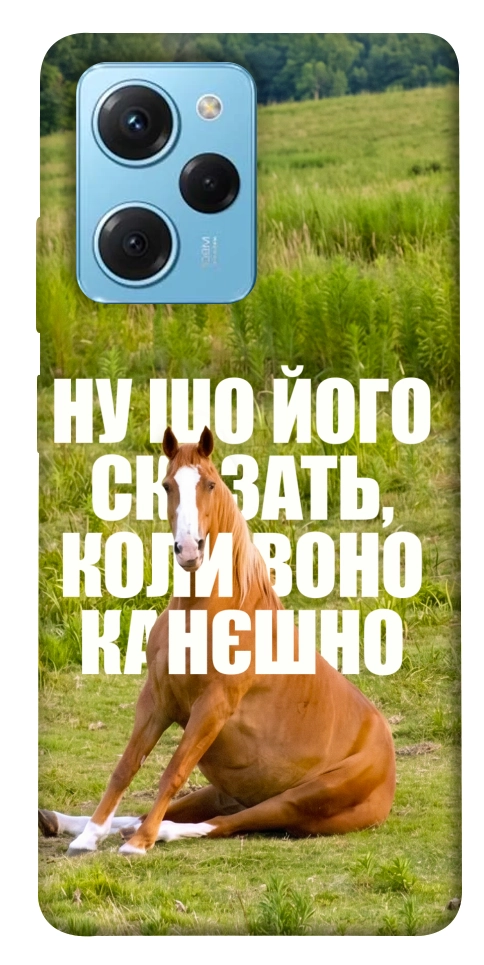 Чехол Horse sitting для Xiaomi Poco X5 Pro 5G