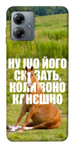 Чохол Horse sitting для Motorola Moto G14