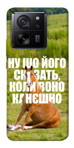 Чехол Horse sitting для Xiaomi 13T