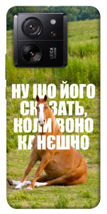Чохол Horse sitting для Xiaomi 13T Pro