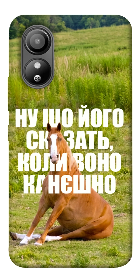 Чохол Horse sitting для ZTE Blade L220