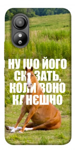 Чохол Horse sitting для ZTE Blade L220