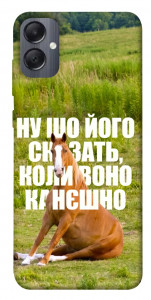 Чехол Horse sitting для Galaxy A05
