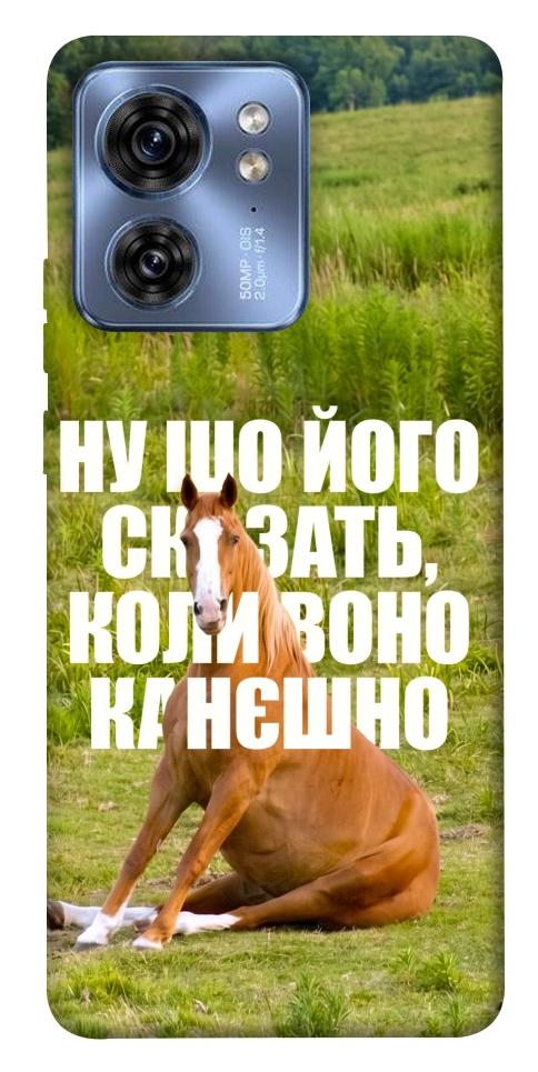 Чохол Horse sitting для Motorola Edge 40