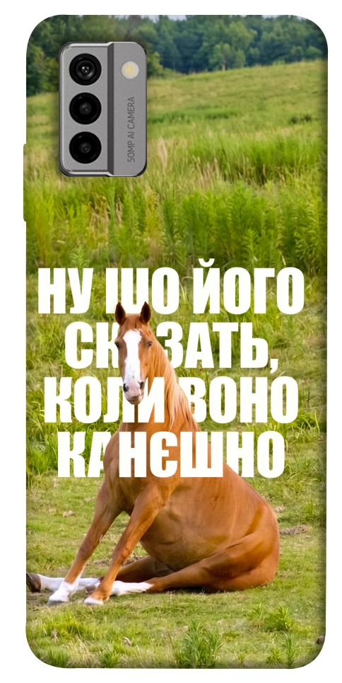 Чохол Horse sitting для Nokia G22