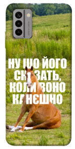 Чохол Horse sitting для Nokia G22