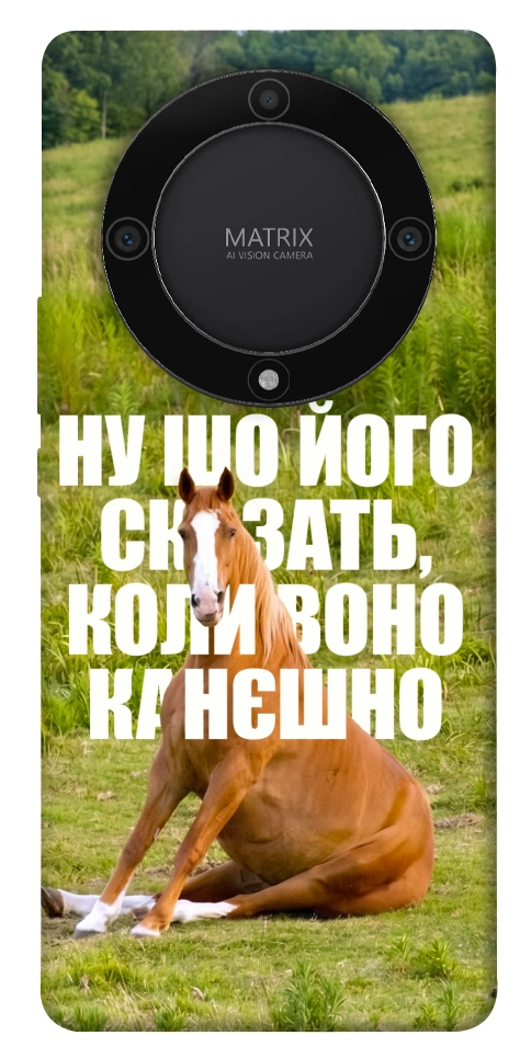 Чехол Horse sitting для Huawei Magic5 Lite