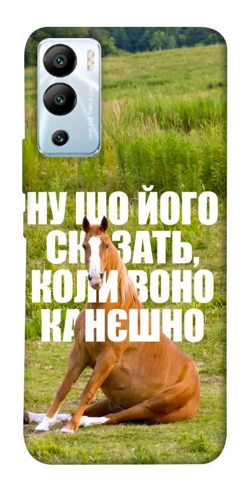 Чохол Horse sitting для Infinix Hot 12i