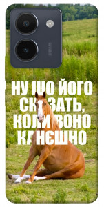Чохол Horse sitting для Vivo Y36
