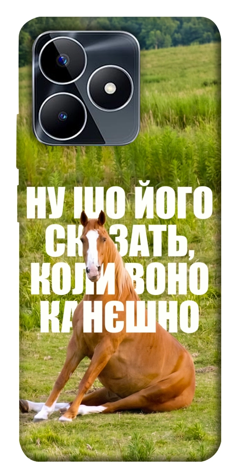 Чехол Horse sitting для Realme C53